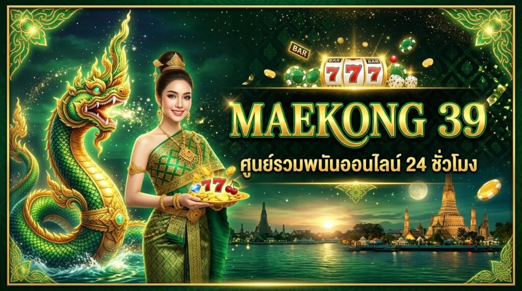 maekong93