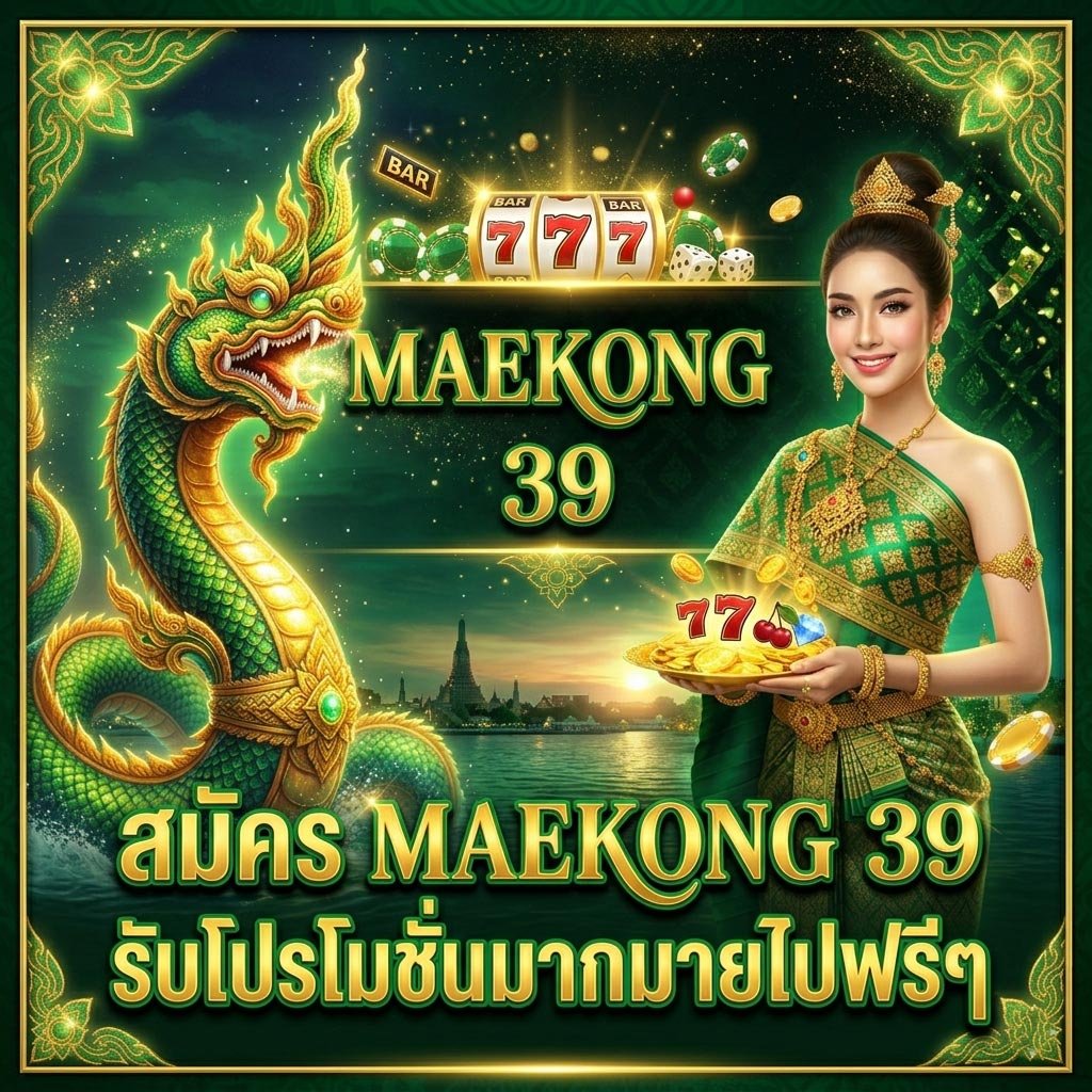 maekong93